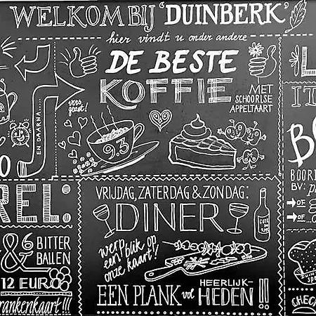 Duinberk En Brasserie 3* 斯霍尔